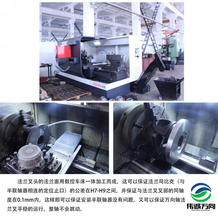伟诚万向轧钢机械万向轴